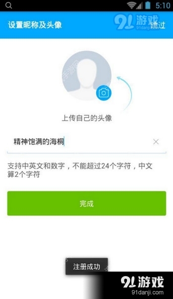 果盘游戏app下载