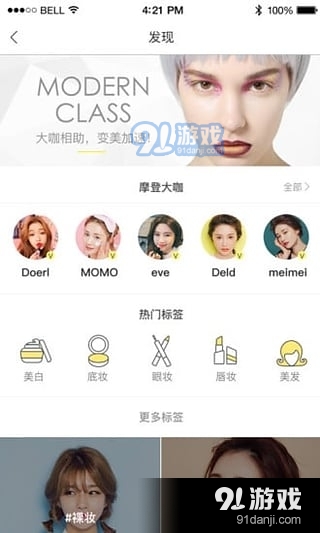 pclady摩登课堂app下载