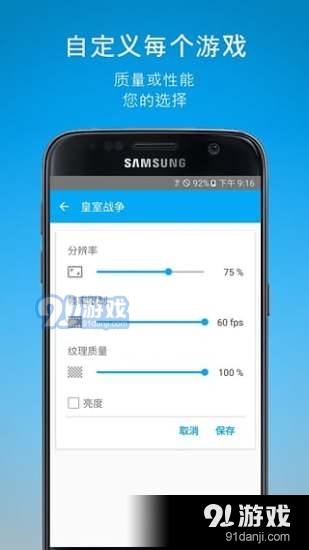 三星游戏调节器app下载