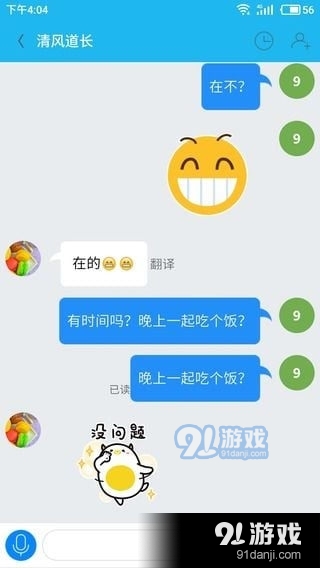 移动云信app下载