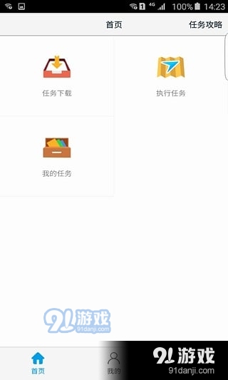 高德车差事app