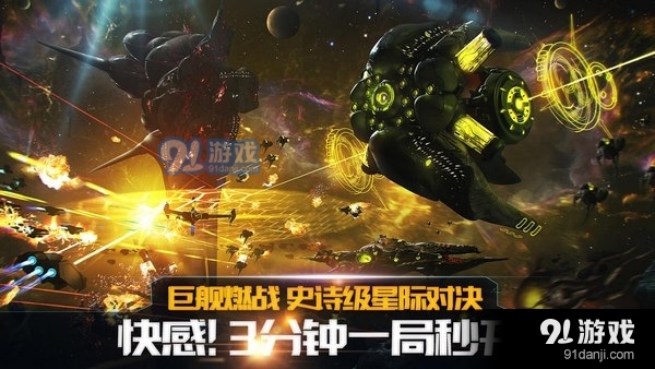 舰无虚发暗星九游版