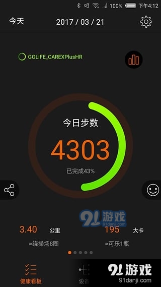 GoFIT app下载