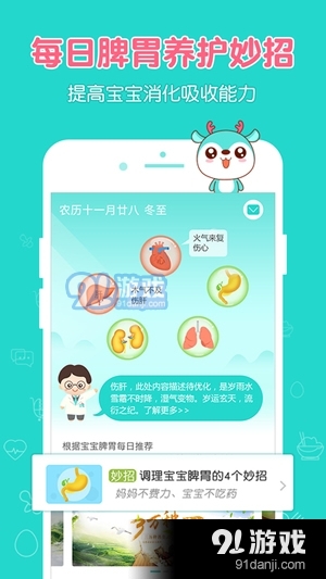 宝宝辅食食谱app