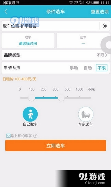 宝驾出行app下载