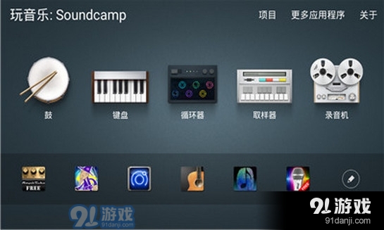 玩音乐soundcamp