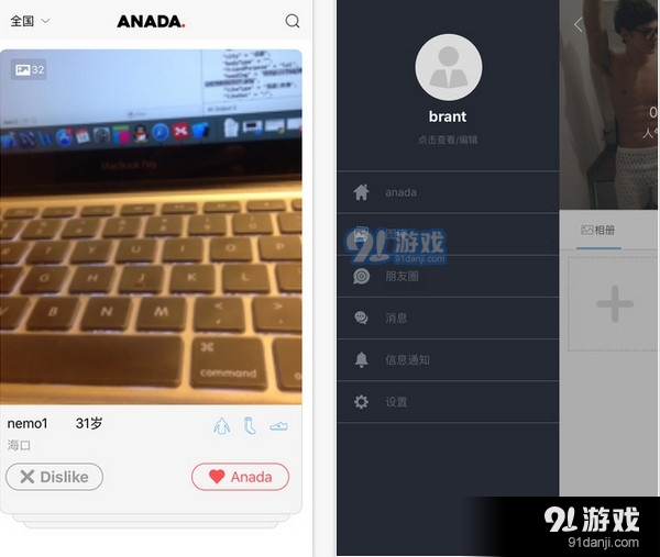 anada app下载