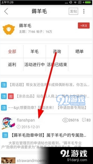 我爱卡信用卡app下载