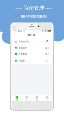 疯狂BP App下载