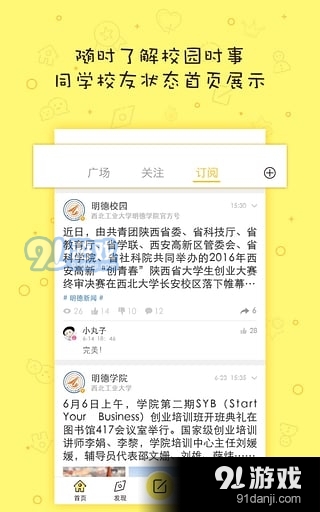 晓得app下载