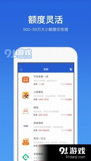 随时借怎么样 随时借app详细介绍