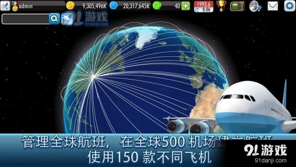 航空大亨2游戏下载