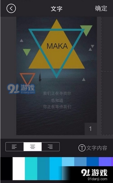 MAKA手机版下载