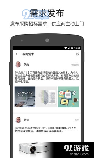 名片全能王app