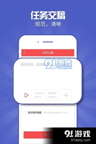 接单助手app下载