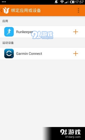 郁金香运动app