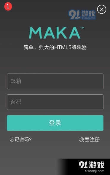 MAKA手机版下载