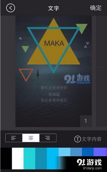 MAKA手机版下载