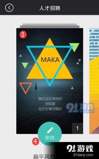 MAKA手机版下载