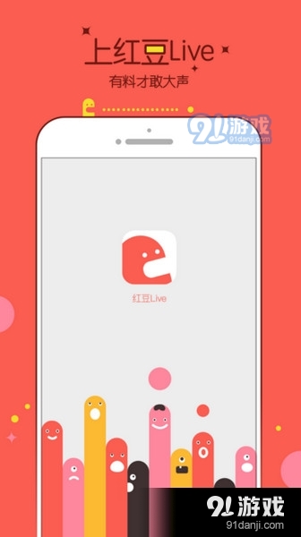 红豆Live app下载