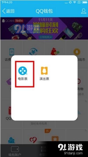 微票儿app下载