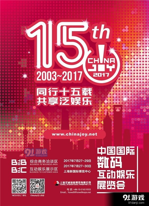 三只松鼠股份有限公司将于2017年ChinaJoyBTOC展区精彩亮相