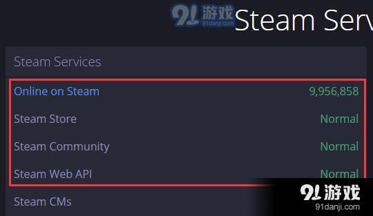 Steam错误101、103、服务器链接失败等问题解决方法