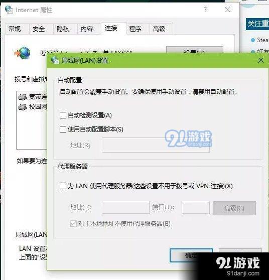 Steam错误101、103、服务器链接失败等问题解决方法