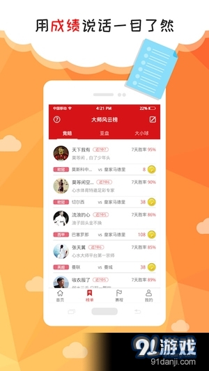 心水大师app