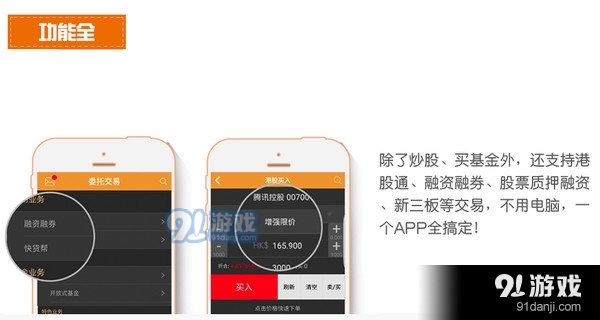 股涨通app