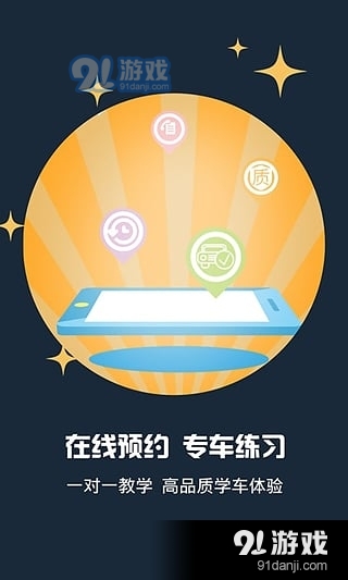 小木学车app下载