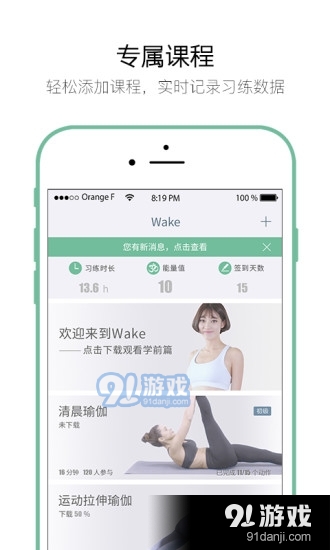 wake瑜伽下载