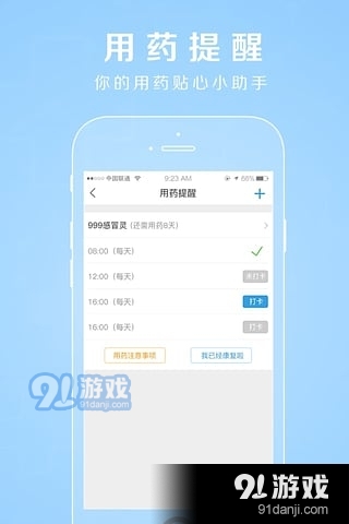 禾连无线app下载