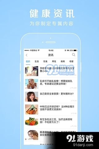 禾连健康app