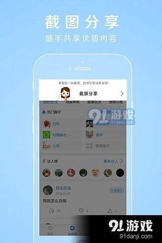 禾连健康app