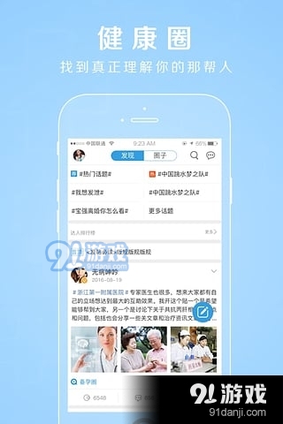 禾连健康app