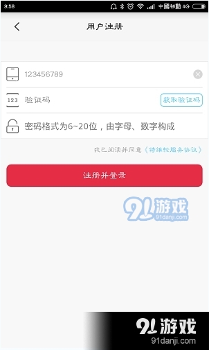 汽车超人app下载