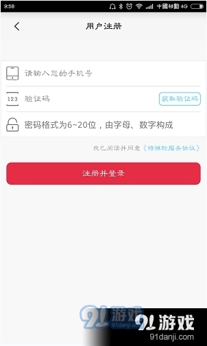 汽车超人app下载