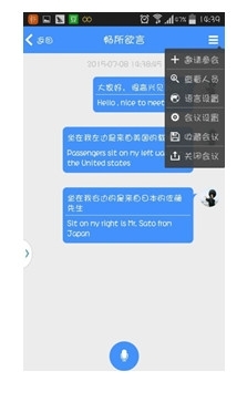 找翻译app