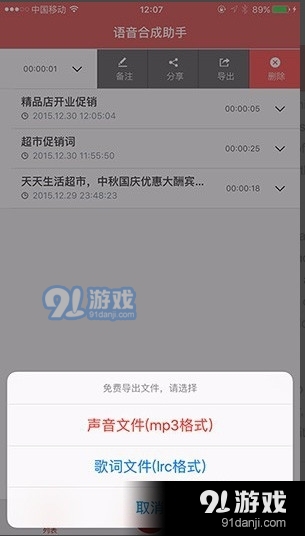 语音合成助手app