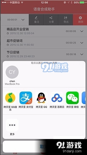 语音合成助手手机版下载