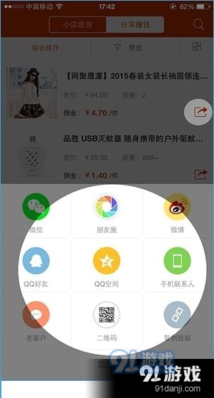 有赞微小店app