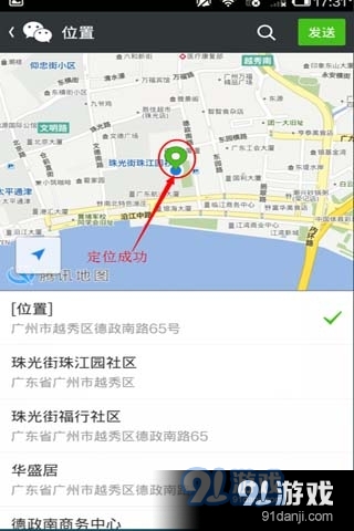 天下游app