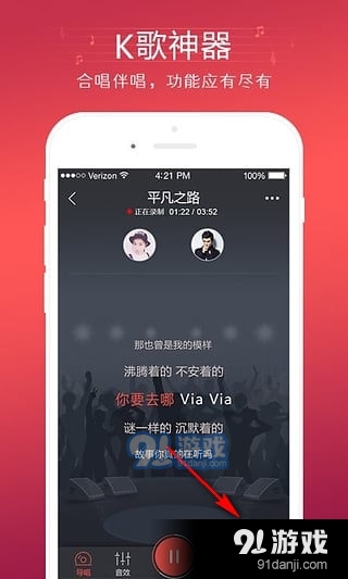 VV音乐app