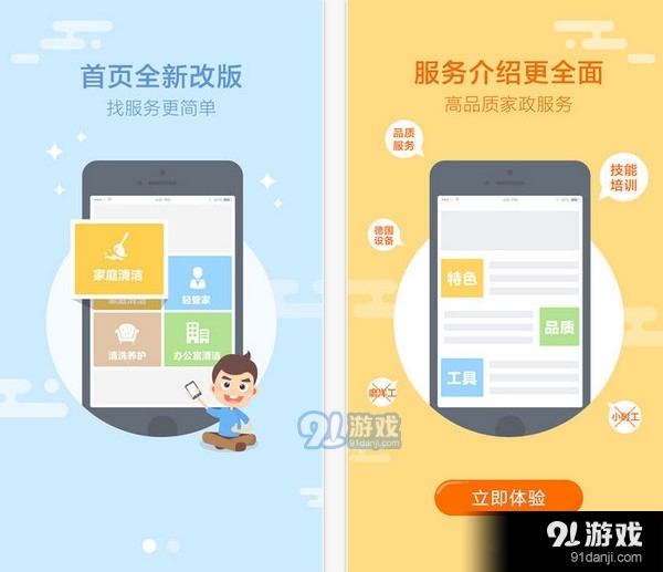 小马管家app