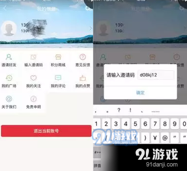 平安浙江app下载