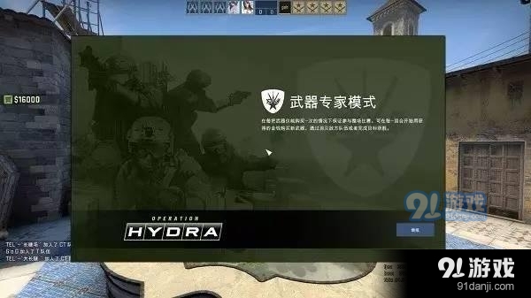 CSGO武器专家模式怎么玩 武器专家模式详细解读