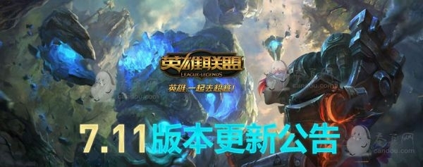 LOL7.11版本更新内容 千珏重做新10BAN上线