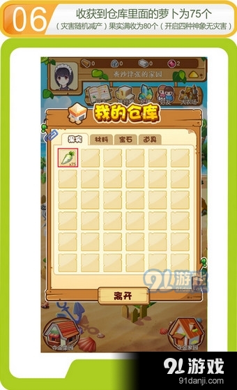 夺金农场官网app下载