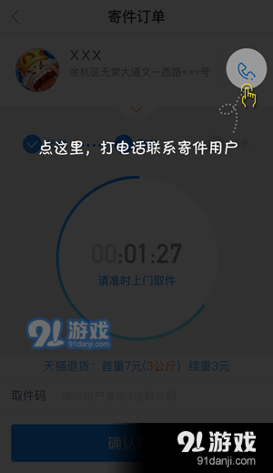 韵镖侠app官网下载